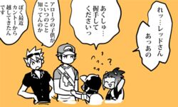  4boys :3 aged_up backpack bag baseball_cap blue_oak check_translation commentary_request elio_(pokemon) handshake hat hau_(pokemon) high_ponytail lowres male_focus mitsuya_bonjin monochrome multiple_boys orange_background pokemon pokemon_sm red_(pokemon) spiked_hair sunglasses translation_request 