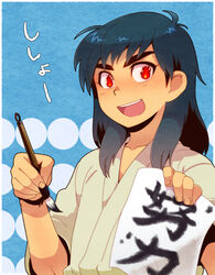  1boy androgynous black_hair calligraphy_brush character_name commentary_request dougi hajime_(vasu) long_hair male_focus open_mouth otoko_no_ko paintbrush paper red_eyes smile solo sugita_doryouku symbol-shaped_pupils tottemo!_luckyman 