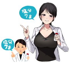  absurdres black_eyes black_hair black_shirt bottle breasts cleavage coat covered_navel derori doctor female highres holding holding_bottle irasutoya irasutoya_challenge lab_coat large_breasts looking_at_viewer open_mouth shirt short_hair smile solo translated white_coat 