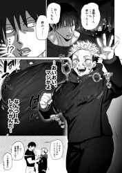  !? 2990mnb 2boys absurdres bara bouncing_pecs clenched_hand facial_mark fushiguro_touji greyscale highres itadori_yuuji jacket jujutsu_kaisen large_pectorals looking_at_another male_focus mature_male monochrome multiple_boys muscular muscular_male open_mouth pants pectorals protected_link scar scar_on_face scar_on_mouth smile translation_request waving yaoi 