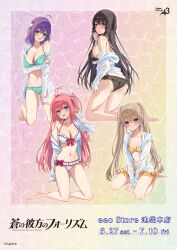  4girls absurdres ahoge antenna_hair ao_no_kanata_no_four_rhythm aqua_bikini arisaka_mashiro arm_behind_back arm_under_breasts arms_between_legs ass ass_visible_through_thighs bare_shoulders barefoot bikini black_bikini black_hair black_ribbon blue_eyes blush bow bow_bikini breasts brown_hair cleavage closed_mouth collarbone copyright_notice frilled_bikini frills full_body green_bikini green_eyes hair_between_eyes hair_intakes hair_ornament hair_ribbon halterneck highres hizuki_higure ichinose_rika kneeling kurashina_asuka large_breasts long_hair looking_at_viewer medium_breasts medium_hair multiple_girls navel official_art one_side_up open_clothes open_mouth open_shirt pink_hair polka_dot polka_dot_bow purple_eyes purple_hair red_bow ribbon second-party_source see-through_clothes see-through_shirt shiny_skin shirt sideboob sidelocks simple_background sitting skindentation sleeves_past_wrists smile split_mouth stomach straight_hair swimsuit thighs tobisawa_misaki toes twintails v_arms very_long_hair wariza wet white_bikini white_shirt wing_hair_ornament 