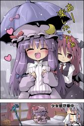  bat_wings bed braid chibi fetal_position hat head_wings heart izayoi_sakuya koakuma kurogarasu long_hair maid_headdress multiple_girls one_eye_closed patchouli_knowledge purple_hair rain red_eyes red_hair remilia_scarlet short_hair shoujo_kitou-chuu silver_hair tears touhou translated umbrella wings 