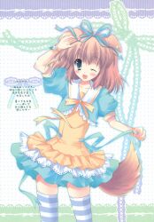  animal_ears cascade dress hasekura_chiaki inumimi paper_texture tail thigh-highs 