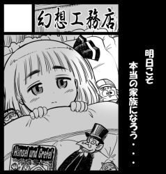  bed book bow female female gensokoumuten gensoukoumuten hairbow monochrome rumia short_hair solo the_embodiment_of_scarlet_devil touhou toy translation_request youkai 