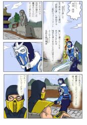  kuso_miso_technique mortal_kombat multiple_boys scorpion_(mortal_kombat) sub-zero 