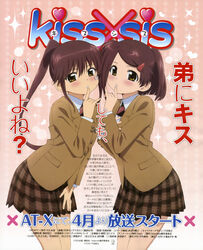  kissxsis seifuku suminoe_ako suminoe_riko tagme 