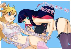  2girls ass bra jinpachi_(jinpachi-pachi) lingerie multiple_girls panties panty_&amp;_stocking_with_garterbelt panty_(character) panty_(psg) stocking_(character) stocking_(psg) underwear 