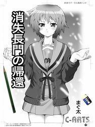  cardigan commentary_request eraser female greyscale kita_high_school_uniform maguta monochrome nagato_yuki pencil school_uniform serafuku short_hair solo suzumiya_haruhi_no_shoushitsu suzumiya_haruhi_no_yuuutsu translated winter_uniform wooden_pencil 