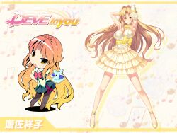  blonde_hair chibi d-eve_in_you dress gokokukyou yusa_shoko 