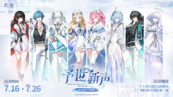  2boys 6+girls aemeath_(wuthering_waves) black_hair black_shirt blonde_hair blue_eyes blue_hair brant_(wuthering_waves) breasts cartethyia_(wuthering_waves) chisa_(wuthering_waves) dress grey_hair hair_between_eyes hair_ornament hair_over_one_eye hair_ribbon halo highres jacket jewelry jinhsi_(wuthering_waves) logo long_dress long_hair looking_at_viewer medium_breasts mornye_(wuthering_waves) multiple_boys multiple_girls necklace official_alternate_costume official_art open_clothes open_shirt orange_eyes pants pink_eyes pink_hair ponytail qiuyuan_(wuthering_waves) red_eyes red_ribbon ribbon shirt shorekeeper_(wuthering_waves) short_hair skirt smile twintails white_dress white_hair white_jacket white_pants white_shirt white_skirt wuthering_waves 