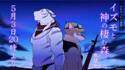  abs anthro back-to-back beast_of_prayer beret bottomwear brown_body brown_fur clothing cosmic_background digital_drawing_(artwork) digital_media_(artwork) duo eyewear felid frown fur goggles gun hat headgear headwear izumo_(beast_of_prayer) izumo_and_the_divine_forest jacket japanese_text kareem_(beast_of_prayer) kemoket loincloth looking_ahead looking_up madwakx male mammal mouse murid murine muscular muscular_anthro muscular_male navel pantherine pecs ranged_weapon rifle rodent scarf signature sky star starry_background starry_sky text tiger topwear weapon whiskers white_body white_fur 