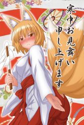  :&lt; alternate_costume animal_ears blonde_hair blush breasts brown_eyes commentary_request covered_nipples fangs female fox_ears fox_tail gohei hakama hakama_skirt japanese_clothes kanchuumimai kusanagi_ryuuichi medium_breasts miko new_year no_headwear photoshop_(medium) red_hakama short_hair skirt solo tail touhou yakumo_ran 