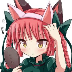  animal_ears cat_ears commentary_request extra_ears fake_animal_ears female givuchoko image_sample kaenbyou_rin mirror nicoseiga_sample red_hair solo touhou translated yellow_eyes 