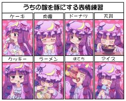  3: :&gt;= :d :t :| =_= baozi blush bow cake chart chips_(food) chopsticks closed_eyes closed_mouth commentary_request cookie crescent cup eating expression_chart expressions female food food_on_face hairbow happy hat highres holding holding_chopsticks long_hair multiple_views noodles nukaji_(kuromahou_kenkyuujo) open_mouth patchouli_knowledge photoshop_(medium) popsicle potato_chips purple_eyes purple_hair ramen rice shrimp shrimp_tempura smile teacup tempura touhou translated v-shaped_eyebrows very_long_hair wavy_mouth 