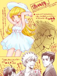  3boys araragi_koyomi bakemonogatari blonde_hair commentary_request dress female hat kaiki_deishuu long_hair monogatari_(series) multiple_boys oshino_meme oshino_shinobu sun_hat sundress text_focus towako translation_request yellow_eyes 