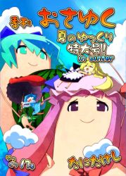  2girls apron blonde_hair blue_eyes blue_hair bow cirno closed_eyes cloud commentary_request cover crossed_arms dress food frog_hair_ornament fruit geta green_eyes green_hair hair_ornament hair_tubes hairbow hat hat_bow karakasa_obake kirisame_marisa kochiya_sanae long_hair lying multiple_girls o_o patchouli_knowledge photoshop_(medium) purple_eyes purple_hair sleeping smile snake tani_takeshi tatara_kogasa tears tongue touhou translation_request umbrella unworn_hat unworn_headwear waist_apron watermelon yukkuri_shiteitte_ne 