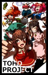  5girls animal_ears barefoot black_border blue_eyes border bow braid brown_eyes brown_hair cat_ears chen clenched_hand closed_eyes commentary_request earrings grin hat hong_meiling inaba_tewi jewelry kaenbyou_rin long_hair multiple_girls onozuka_komachi open_mouth rabbit_ears raised_fist red_eyes red_hair ribbon short_hair smile star_(symbol) tail touhou twin_braids yana_(nekoarashi) 