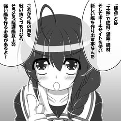  braid check_translation commentary_request female greyscale hair_between_eyes hair_over_shoulder kantai_collection miso_panda monochrome photoshop_(medium) shigure_(kancolle) single_braid solo translation_request 