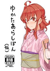  ahoge arashi_(kancolle) bag commentary_request content_rating cover cover_page cowboy_shot doujin_cover expressionless female japanese_clothes kantai_collection kimono kinchaku pink_kimono pouch print_kimono red_eyes red_hair short_hair sidelocks simple_background solo standing translated tsurugi_(the_horizon) white_background yukata 