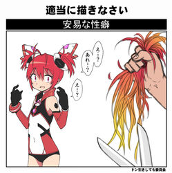  alternate_hair_length alternate_hairstyle artist_request elbow_gloves female flat_chest gloves hair hair_ornament leotard mitsuka_souji multicolored_hair open_mouth ore_twintail_ni_narimasu partially_translated red_eyes red_hair rule_63 scissors short_hair short_twintails tail_red tailred translation_request twintails 