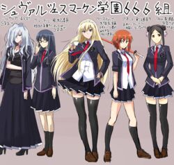  5girls alternate_costume anett_hosenfeld black_hair black_legwear breasts check_translation cleavage commentary_request cup delinquent double_bun glasses gretel_jeckeln grey_hair hair_bun hair_ornament hairband highres irisdina_bernhard kneehighs large_breasts loafers long_hair long_skirt looking_at_viewer medium_breasts multiple_girls muv-luv muv-luv_alternative necktie partially_translated pham_thi_ran pleated_skirt school_uniform schwarzesmarken shinai shirt shoes short_hair skirt sleeves_rolled_up small_breasts smile socks sukeban sword sylwia_krzasinska takara_joney teacup thighhighs translation_request very_long_hair weapon white_shirt wooden_sword 