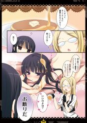  2girls ahoge black_hair blonde_hair blush butter commentary_request female_pervert food glasses imagining inu_x_boku_ss long_hair multiple_girls nude opaque_glasses pancake pervert purple_eyes shirakiin_ririchiyo syrup top-down_bottom-up translation_request yukinokouji_nobara yume_no_owari 