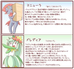  :d blush_stickers closed_eyes commentary_request lilligant monster_girl open_mouth plant_girl pokemon pokemon_(creature) smile sougetsu_(yosinoya35) translated weavile 