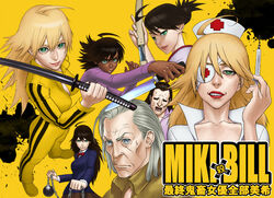  2boys 5girls ahoge animification beatrix_kiddo beatrix_kiddo_(cosplay) bill_(kill_bill) black_hair blonde_hair bodysuit bow breasts brown_hair bruce_lee&#039;s_jumpsuit budd_(kill_bill) chains cleavage commentary_request cosplay dark_skin elle_driver eyepatch green_hair grey_eyes grey_hair hands hat hoshii_miki idolmaster idolmaster_(classic) ishii_o-ren katana kill_bill knife large_breasts lips lipstick long_hair makeup multiple_boys multiple_girls nurse nurse_cap school_uniform short_hair sweat sword syringe track_suit vernita_green wata_do_chinkuru weapon yellow_bodysuit yuubari_gogo 