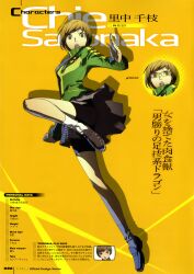  bike_shorts megaten persona persona_4 profile_page satonaka_chie seifuku 