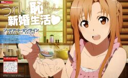  asuna_(sword_art_online) okuda_yousuke sword_art_online tagme 