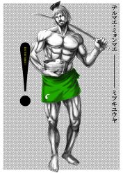  1boy artist_name basket beard commentary_request facial_hair genderswap_(ftm) grey_hair hair_ribbon konpaku_youmu lucius_modestus male_focus manly mitsuki_yuuya muscular over_shoulder parody ribbon rubber_duck rule_63 solo thermae_romae touhou towel translated 