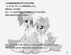  2012 border clothing conditional_dnp duo english_text equid equine feathered_wings feathers female feral friendship_is_magic greyscale hasbro hat headgear headwear japanese_text mammal monochrome my_little_pony mythological_creature mythological_equine mythology oze pegasus rainbow_dash_(mlp) scootaloo_(mlp) simple_background sitting tail text white_background white_border wings young young_feral 