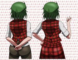  akira_(cookie) ara_ara ass bad_id bad_twitter_id breasts brown_pants collared_shirt commentary_request cookie_(touhou) cowboy_shot female green_hair holster kazami_yuuka large_breasts pants plaid plaid_skirt plaid_vest ponkotsu_ryodan red_skirt red_vest shirt short_hair skirt skirt_set sleeves_rolled_up touhou vest wall_of_text white_background white_shirt 