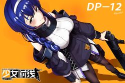  2ta2ta black_pantyhose blue_hair blush braid braided_ponytail breasts commentary_request dp-12_(girls&#039;_frontline) female girls&#039;_frontline gun headband long_hair looking_at_viewer pantyhose shotgun single_braid smile solo weapon 