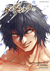  1boy artist_name black_hair closed_mouth collarbone copyright_name cover cover_page daromeon grey_eyes hair_between_eyes kengan_(series) kengan_ashura looking_at_viewer lowres male_focus manga_cover official_art portrait smile solo source_request tokita_ouma 