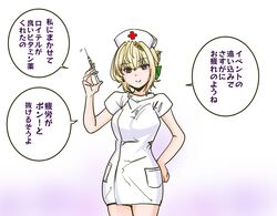  alternate_costume blonde_hair braid braided_bun check_translation commentary cowboy_shot dress female hair_bun hat highres kantai_collection long_hair looking_at_viewer nurse nurse_cap perth_(kancolle) philopon purple_eyes shouhou-san_daisuki_teitoku simple_background solo syringe translation_request white_background white_dress 