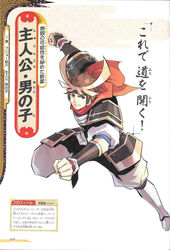  1boy armor artbook looking_at_viewer pokemon pokemon_(game) pokemon_+_nobunaga_no_yabou scan short_hair 