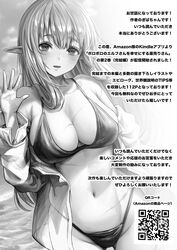  absurdres ass_visible_through_thighs bare_shoulders bikini blush boroboro_no_elf-san_o_shiawaseni_suru_kusuri_uri-san breasts cleavage elf female gibagiba greyscale groin head_tilt highres long_hair medium_breasts monochrome navel off_shoulder open_hand open_mouth pointy_ears qr_code reszurre scar scar_on_breasts scar_on_cheek scar_on_chest scar_on_face scar_on_leg scar_on_stomach shirt sideboob smile solo stomach swimsuit translated waving 