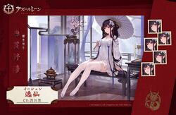  architecture azur_lane black_hair breasts chinese_clothes cleavage_cutout clothing_cutout commentary_request dress east_asian_architecture expressions female floating_hair_ornament full_body hanfu high_heels holding holding_umbrella incense_burner large_breasts long_hair official_alternate_costume official_art parasol plant promotional_art qixiong_ruqun red_eyes ruqun second-party_source sitting thighhighs tree umbrella very_long_hair white_dress white_footwear white_thighhighs yat_sen_(azur_lane) yat_sen_(paragon_of_celestial_grace)_(azur_lane) zettai_ryouiki 