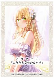  absurdres blonde_hair blush boroboro_no_elf-san_o_shiawaseni_suru_kusuri_uri-san breasts cleavage commentary dress elf female flower gibagiba green_eyes hair_flower hair_ornament highres jewelry long_hair necklace pointy_ears reszurre sitting solo translation_request wariza white_dress 