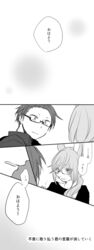  ambiguous_gender anthro duo eyewear glasses hi_res human japanese_text kemono lagomorph leporid male mammal monochrome rabbit text translation_request ukisudori yaehara_makoto yura_kousuke 