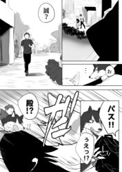  anthro canid canine canis domestic_dog eyanagi_eisuke human husky japanese_text kemono mammal monochrome nordic_sled_dog spitz text tonomori_suguru translation_request ukisudori yaehara_makoto 