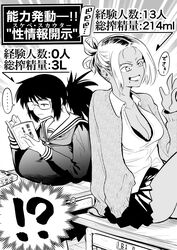  2girls absurdres book breast_rest breasts breasts_on_table cardigan cleavage commentary_request dark-skinned_female dark_skin desk earrings freckles frown glasses greyscale gyaru hair_bun highres holding holding_book huge_breasts jewelry medium_breasts miniskirt mole mole_under_mouth monochrome multiple_girls on_desk opaque_glasses open_mouth original partially_opaque_glasses ponytail reading sagging_breasts school_desk school_uniform serafuku single_hair_bun sitting skirt smile stud_earrings translation_request yamakusa_yuu 