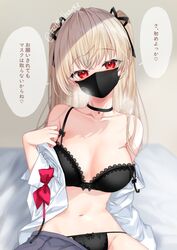  bad_id bad_twitter_id bare_shoulders black_bra black_choker blonde_hair bow bowtie bra breasts breath choker cleavage collarbone female groin hand_up highres lace-trimmed_bra lace_trim large_breasts long_hair looking_at_viewer mask mouth_mask navel off_shoulder open_clothes open_shirt original panties pleated_skirt red_eyes school_uniform shirt sitting skirt solo spaghetti_strap speech_bubble stomach strap_slip string_bra string_panties teltelhousi thighs translated two_side_up underwear undressing white_shirt 