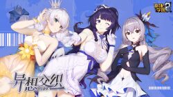  3girls bare_shoulders benghuai_xueyuan black_gloves blue_hair bronya_zaychik bronya_zaychik_(herrscher_of_reason) choker closed_mouth clothing_cutout copyright_name crown dress drill_hair earrings elbow_gloves gloves grey_eyes grey_hair hair_ornament honkai_(series) honkai_impact_3rd jewelry kiana_kaslana logo long_hair mini_crown multiple_girls navel official_art one_eye_closed open_mouth purple_eyes purple_hair raiden_mei second-party_source sleeveless sleeveless_dress smile twin_drills white_dress white_gloves white_hair yellow_choker yellow_dress 