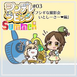  2021 aiko_takamori anthro apricot_(charisuke) bangs belly beret biped black_eyes blonde_hair blue_clothing blue_costume blue_eyes blue_shirt blue_topwear blush blush_lines brown_hair camera cel_shading charisuke clothed clothed_anthro clothed_female clothed_human clothing colored costume crossover crown cygames digital_drawing_(artwork) digital_media_(artwork) dress duo english_text eye_contact eyebrow_through_hair eyebrows fan_character featureless_hands featureless_legs female female_human fish_costume flat_chested footwear fruit_costume fur gesture green_beret hair hair_bun hand_gesture happy hat headgear headwear hi_res high_heels holding_camera holding_object human idolmaster idolmaster_cinderella_girls japanese_description japanese_text lagomorph larger_female larger_human long_ears long_hair looking_at_another mammal multicolored_body noseless number open_clothing open_mouth open_shirt open_smile open_topwear outline pointing pupils rabbid raving_rabbids rayman_(series) rubber_duck shaded shirt shoes short_legs simple_background size_difference smaller_anthro smaller_female smile smiling_at_another smiling_at_each_other standing summer tan_belly tan_body tan_inner_ear tan_skin teeth text thin_eyebrows tiara title topless topless_anthro topless_female topwear translation_request translucent translucent_hair twintails two_tone_body ubisoft underwear white_body white_clothing white_footwear white_fur white_high_heels white_outline white_sclera yellow_background yellow_clothing yellow_dress yellow_eyes yellow_underwear 