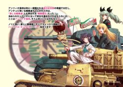  3girls anchovy_(girls_und_panzer) anzio_(emblem) anzio_military_uniform apron back_cover belt black_hair black_necktie black_ribbon black_shirt blonde_hair braid brown_eyes carpaccio_(girls_und_panzer) carro_armato_p40 carro_veloce_cv-33 chef closed_mouth commentary_request cover dress_shirt drill_hair emblem flag flag_background food fork girls_und_panzer green_eyes green_hair grey_hair grey_jacket grey_skirt grin hair_ribbon hand_on_own_hip holding italian_flag italian_text italy jacket leaning_forward leg_up long_hair long_sleeves looking_at_viewer meatball military military_uniform military_vehicle motor_vehicle multiple_girls necktie open_mouth oversized_object oyu_udon pants pasta pencil_skirt pepperoni_(girls_und_panzer) red_eyes ribbon semovente_75/18 shirt shoes short_hair side_braid skirt smile standing tank twin_drills twintails uniform waist_apron waving white_footwear white_pants white_shirt 