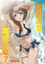  beach bikini black_ribbon blue_bikini blue_eyes braid brown_hair brown_hat commentary_request female flip-flops front-tie_bikini_top front-tie_top hair_flaps hat kantai_collection long_hair looking_at_viewer lying makoushi neck_ribbon official_alternate_costume on_side open_clothes open_shirt ribbon sandals shigure_(kancolle) shigure_kai_san_(kancolle) shigure_kai_san_(swimsuit)_(kancolle) side-tie_bikini_bottom sideways single_braid solo straw_hat sun_hat swimsuit thigh_strap translation_request waves 