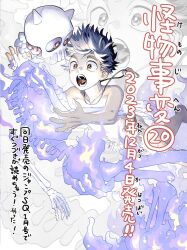  1boy aimoto_shou_(artist) black_hair commentary commentary_request fire full_body highres jewelry kemono_jihen kusaka_kabane male_focus necklace nude open_mouth purple_fire red_eyes short_hair skeleton solo teeth thick_eyebrows 