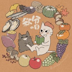  amayakasuneko ambiguous_gender apple beret bivalve book clothing domestic_cat duo eggplant felid feline felis feral fish food fruit fungus grape hat headgear headwear mammal marine mojacookie mollusk mushroom official_art oyster plant pumpkin sardine shikaruneko shikaruneko_(series) sweet_potato tomato vegetable 